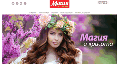 Desktop Screenshot of magia.ru