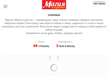 Tablet Screenshot of magia.ru