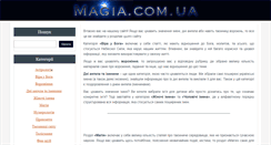 Desktop Screenshot of magia.com.ua